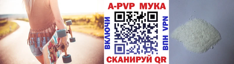 APVP кристаллы  продажа наркотиков  Плавск 