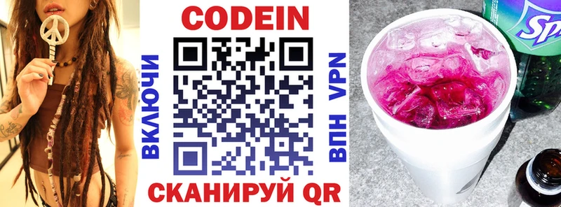 Кодеиновый сироп Lean Purple Drank  где найти наркотики  Плавск 