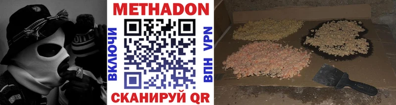 купить наркотики цена  KRAKEN ONION  Метадон белоснежный  Плавск 