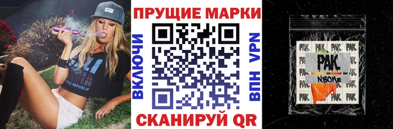 Марки 25I-NBOMe 1,5мг Плавск